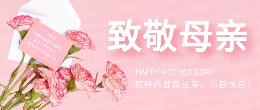 翔宇粉末冶金祝天下所有的母親節(jié)日快樂！