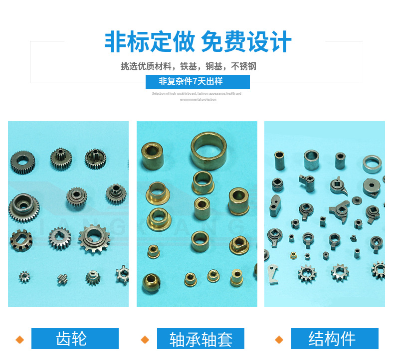 粉末冶金做齒輪質(zhì)量怎么樣？